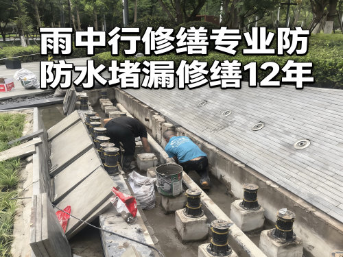 揭阳水池防水堵漏案例