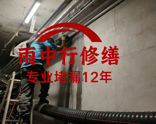 揭阳管廊堵漏案例